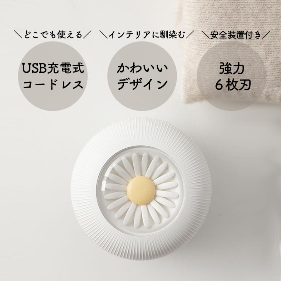 毛玉クリーナー コードレス 毛玉取り 毛玉取り器 毛玉取り機 電動 6枚刃 毛玉カッター 充電式 USB充電 持ち運び便利 かわいい デザイン 爆買