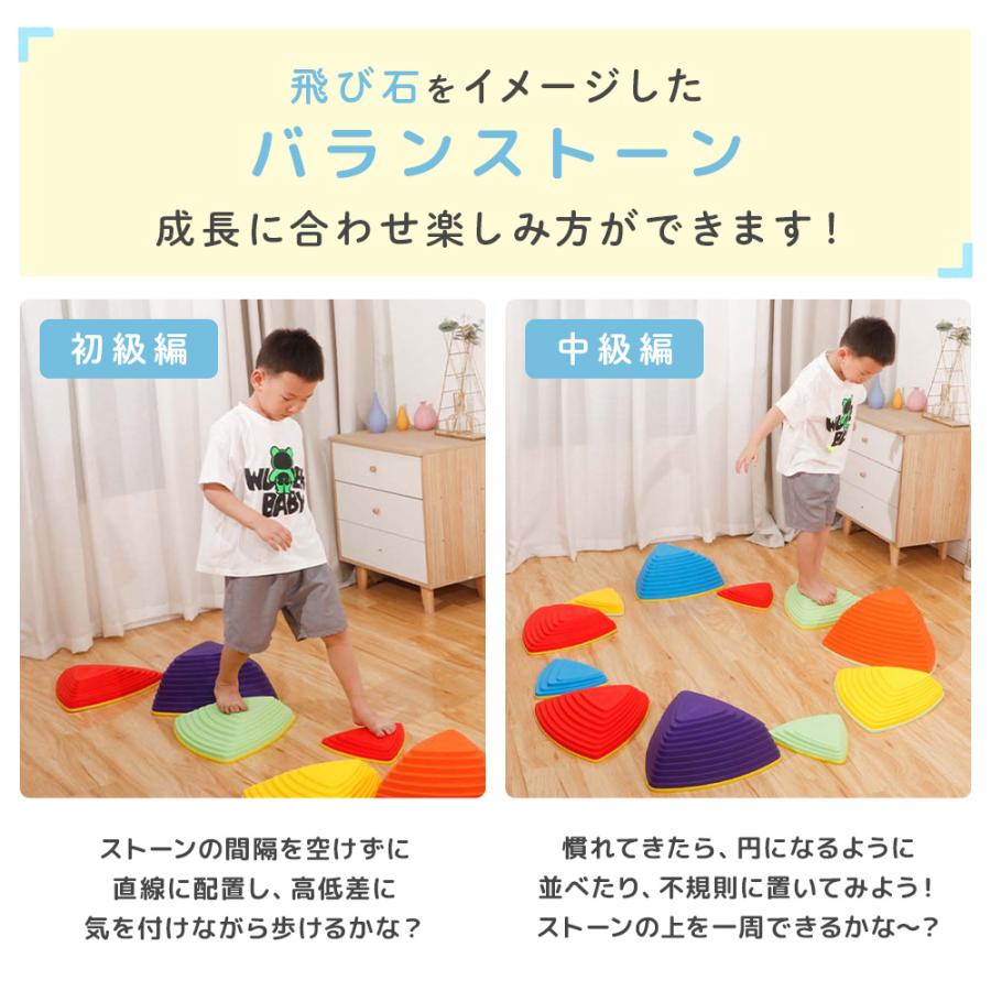 Smaly（スマリー） バランスストーン 11個セット 子供用 飛び石