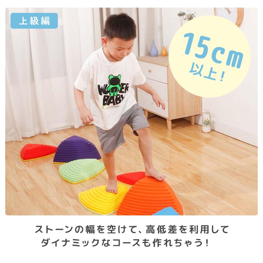 バランスストーン 11個セット 子供用 飛び石 おもちゃ おうち