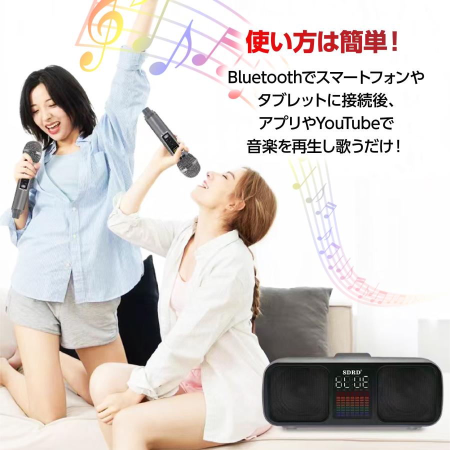 家庭用カラオケ マイク付2本き 高音質カラオケセット Bluetooth対応 USB おうち カラオケスピーカー 歌 練習 一人カラオケ デュエット｜smaly｜03