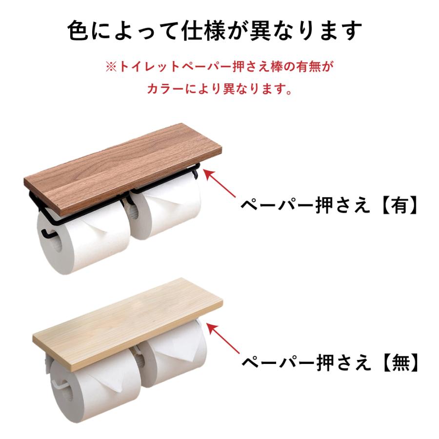 Smaly（スマリー） トイレットペーパーホルダー 二連式 天板付き 天然
