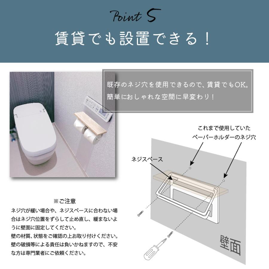 トイレットペーパーホルダー 二連式 天板付き 天然木 スチール モダン