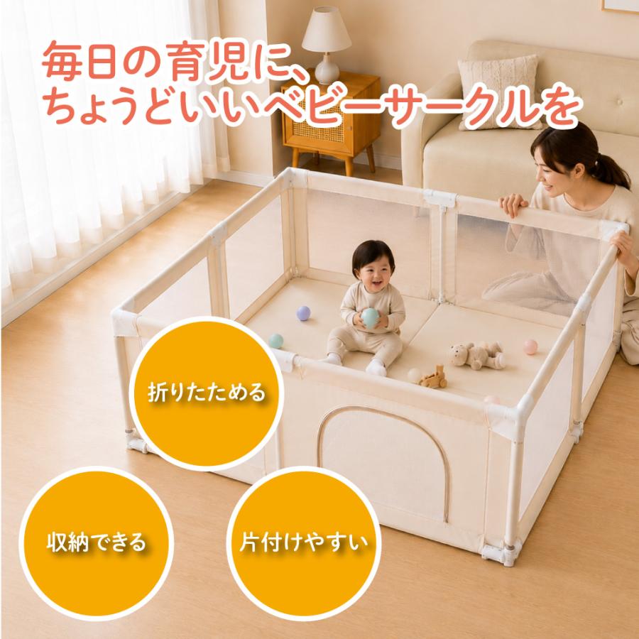 軽量プレイヤード ベビーサークル 収納機能付 出産祝いに最適 送料無料 ベビーサークル メッシュ 大型 プレイヤード 組み立て式 洗えるカバー