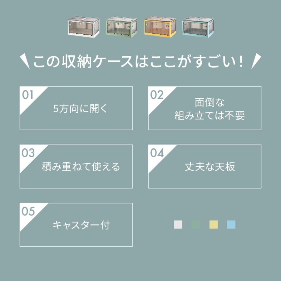 収納ボックス 5面開閉 折りたたみ フタ付き キャスター付き 積み重ね コンテナ 中身が見える 全方向 クローゼット おしゃれ かわいい｜smaly｜02