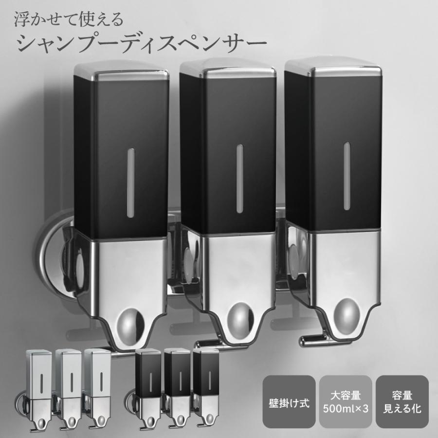 Smaly シャンプーディスペンサー 壁掛け 3連 下から出る 大容量 ボディ