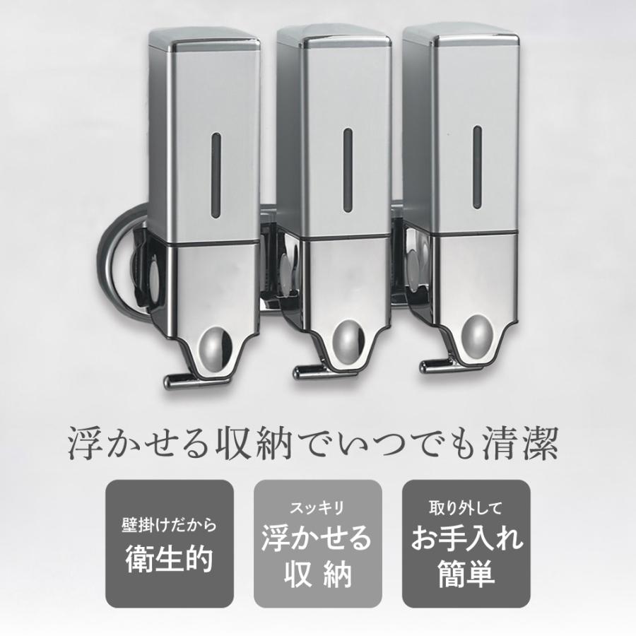 シャンプーディスペンサー 壁掛け 3連 下から出る 大容量 ボディ
