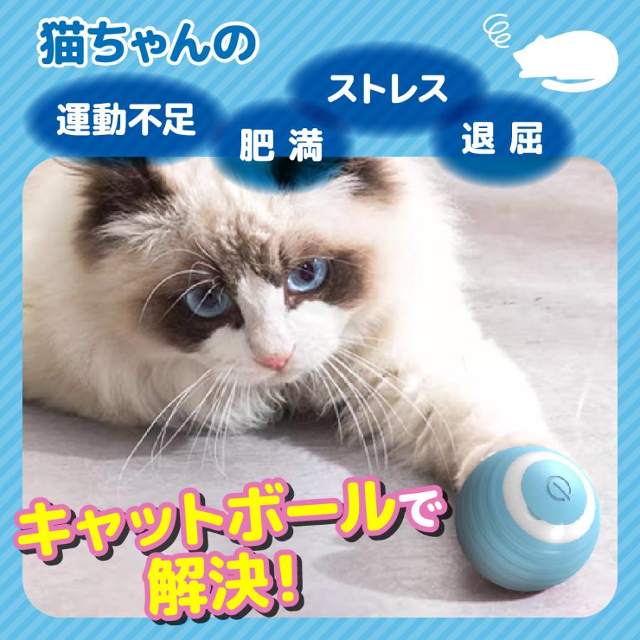 キャットボール 猫おもちゃ 猫じゃらし 電動ボール 自動走行