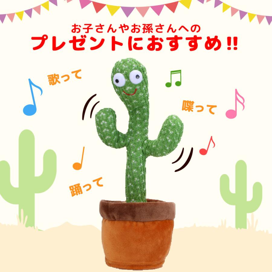 Smaly（スマリー） サボテン ぬいぐるみ おもちゃ 踊るサボテン 声を