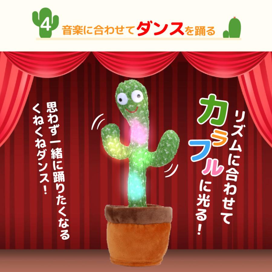 Smaly（スマリー） サボテン ぬいぐるみ おもちゃ 踊るサボテン 声を