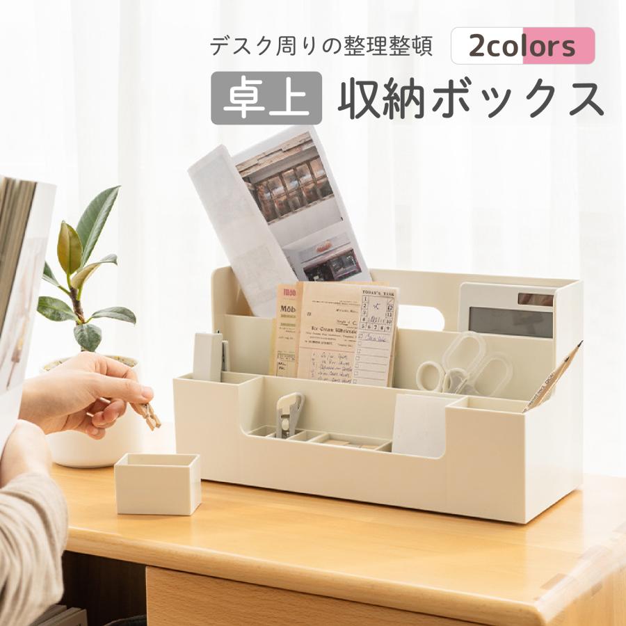 Smaly（スマリー） 卓上整理ボックス デスクオーガナイザー 卓上収納