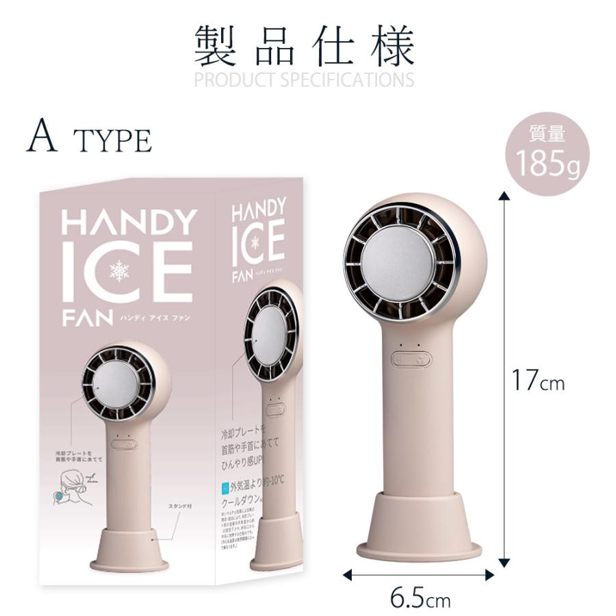 ⭐️ハンディファン✨冷却プレート付き⭐️スタンド可能 ホワイト Amazon | 【1秒冷感・実証済み-19 ℃】 ハンディファン 冷却