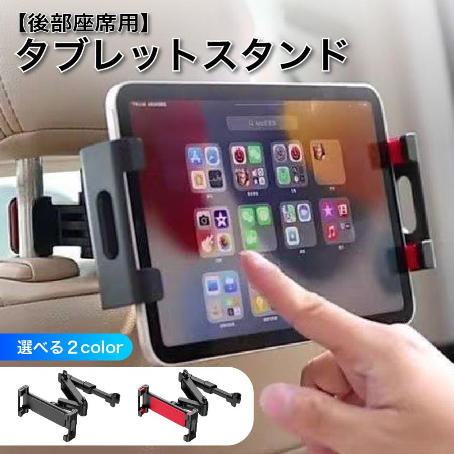 車内テレワーク タブレット スマホ ホルダー 後部座席 リアモニター車内動画鑑賞 Amazon.co.jp: 車内テレワーク タブレット スマホ ホルダー 後部
