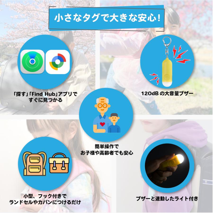 Smaly（スマリー） 紛失防止タグ 子供GPS小型追跡タグ 忘れ物防止 防犯