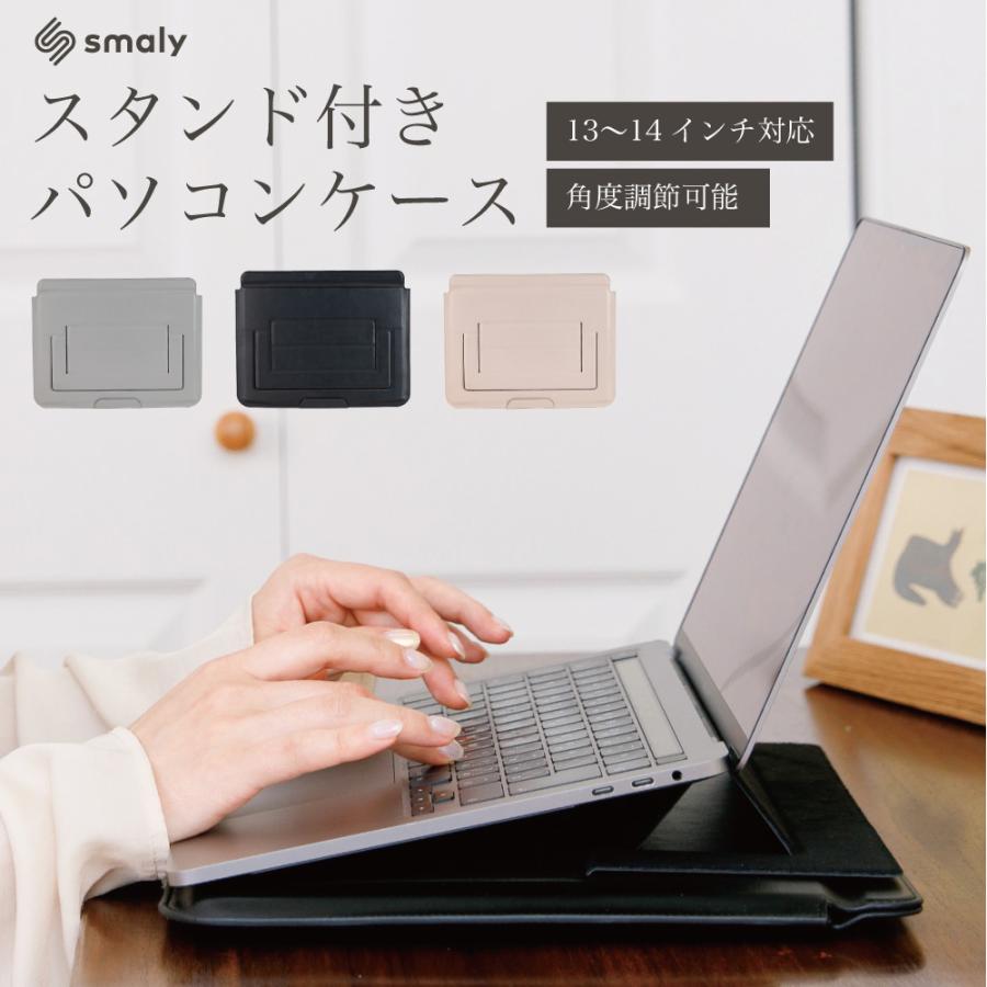Smaly（スマリー） ノートパソコンケース PCスタンド 薄型 軽量 放熱