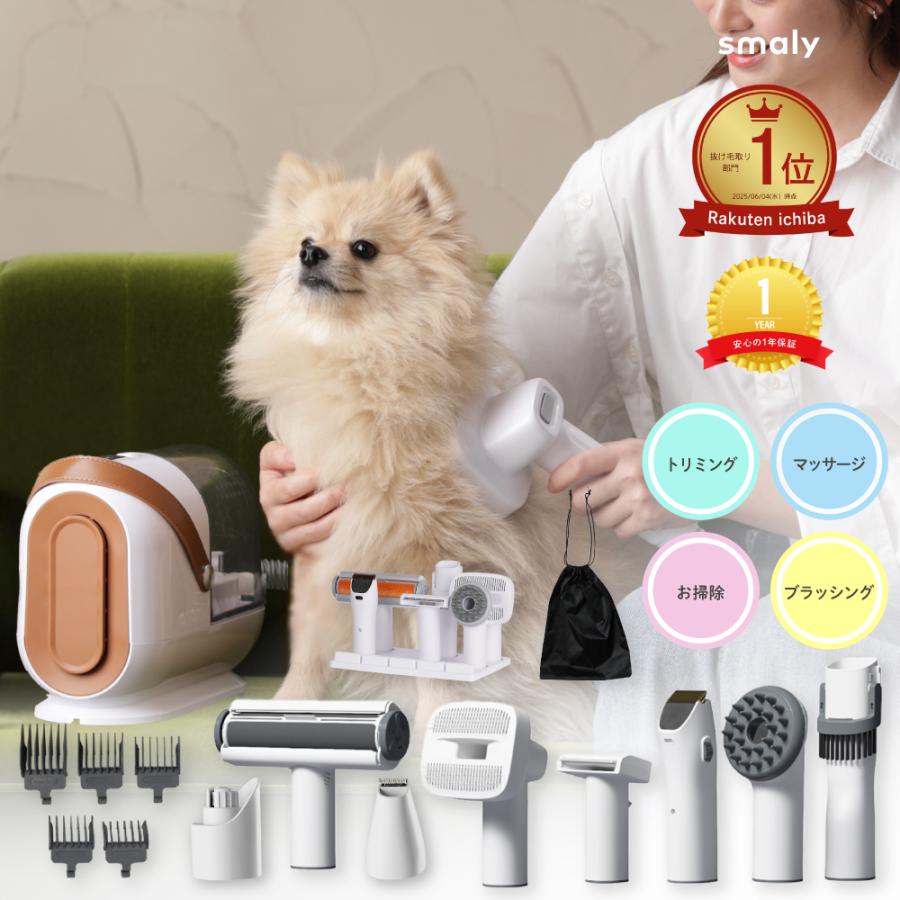 Smaly（スマリー） 2025年新商品 8Way ペット バリカン セット 2.6L大