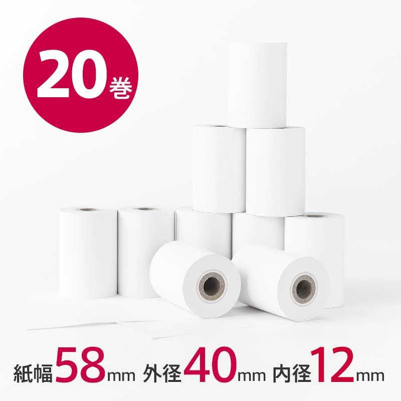 レジロール 感熱紙 58×40×12 20巻セット | 