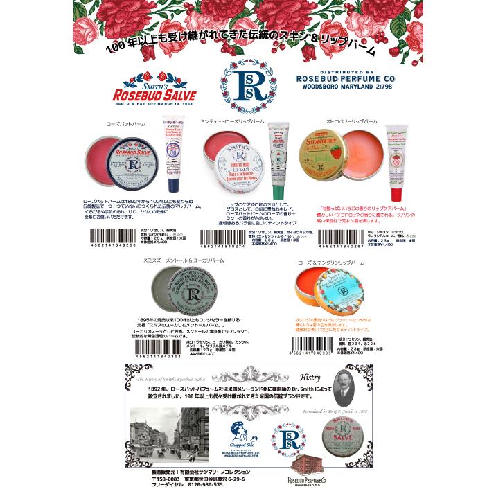 ローズバットパフューム　ミンティットローズチューブ　 |  | 02