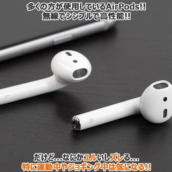 AirPods Hook エアーポッズ フック 紛失 落下 ズレ ゆるみ 防止