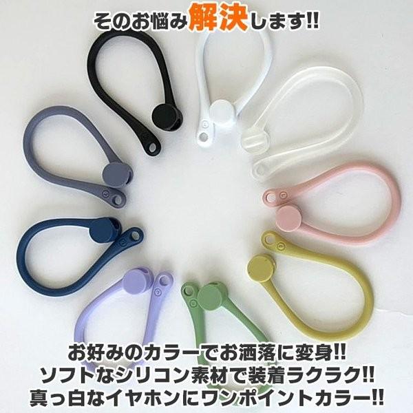 【使用感あり】AirPods+シリコンケース、イヤーフック、落下防止ヒモ AirPods Hook エアーポッズ フック 紛失 落下 ズレ ゆるみ 防止