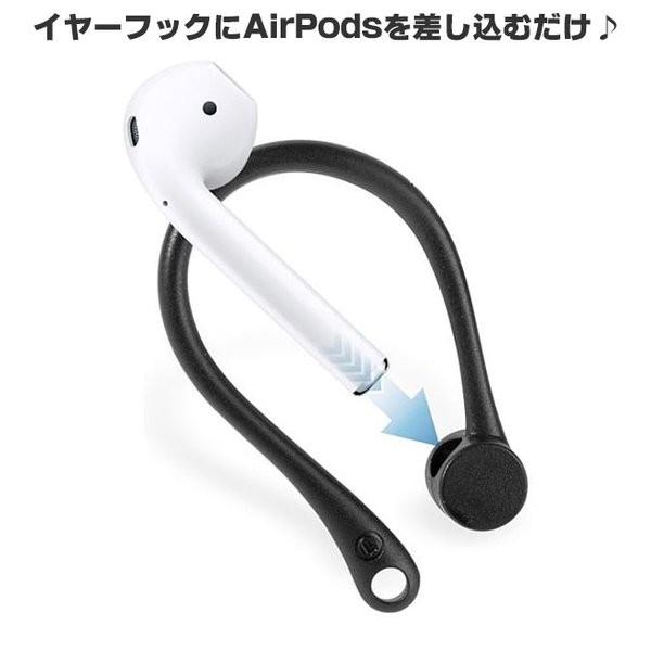 AirPods Hook エアーポッズ フック 紛失 落下 ズレ ゆるみ 防止