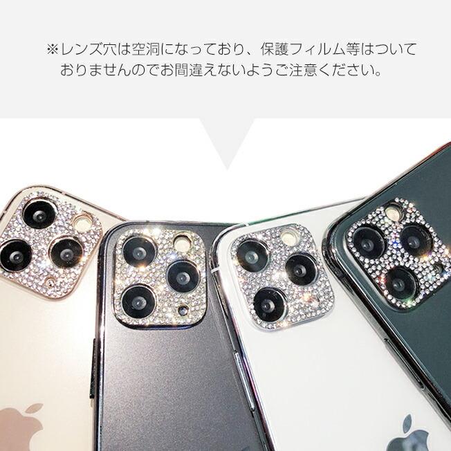 iPhone12 mini iPhone12Pro Max レンズカバー キラキラ カメラレンズ