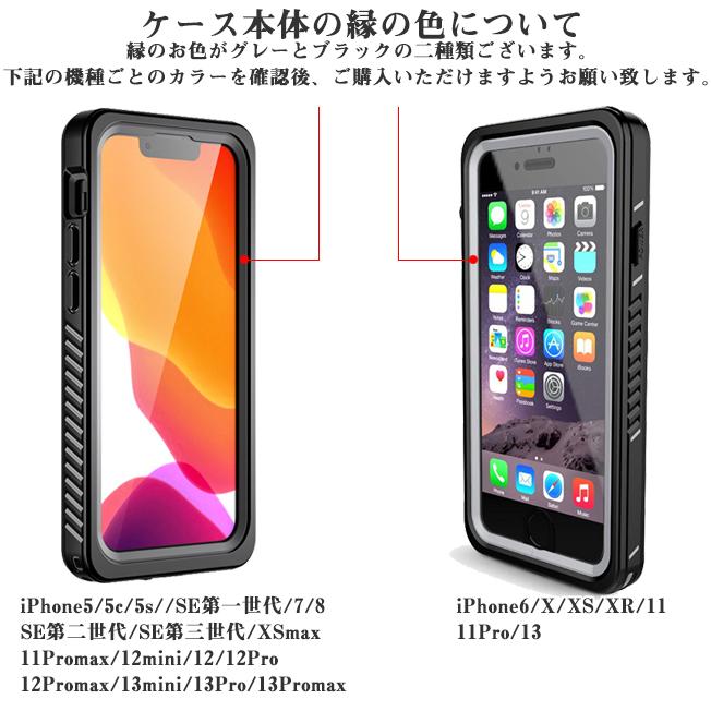 完全防水 ケース カバー iPhoneSE 第3世代 第2世代 iPhone8 iPhone7