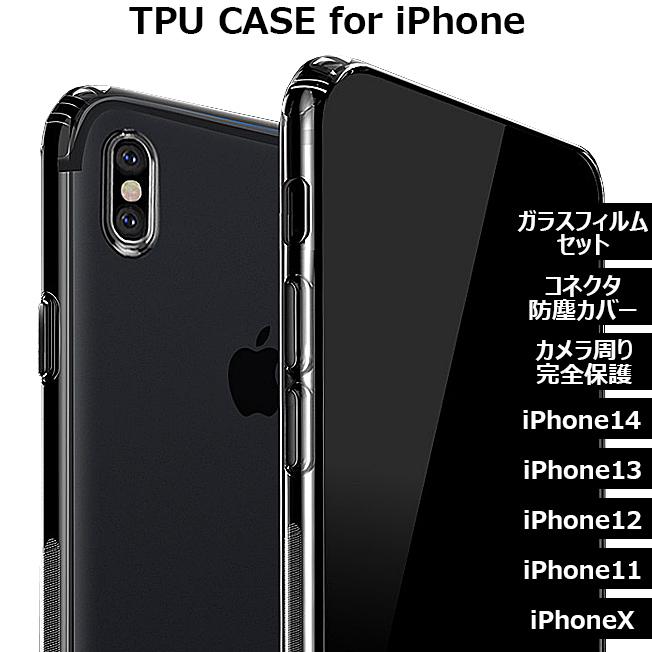 ガラスフィルム付き iPhone17e iPhoneXR iPhoneXS/X iPhone11 iPhone12