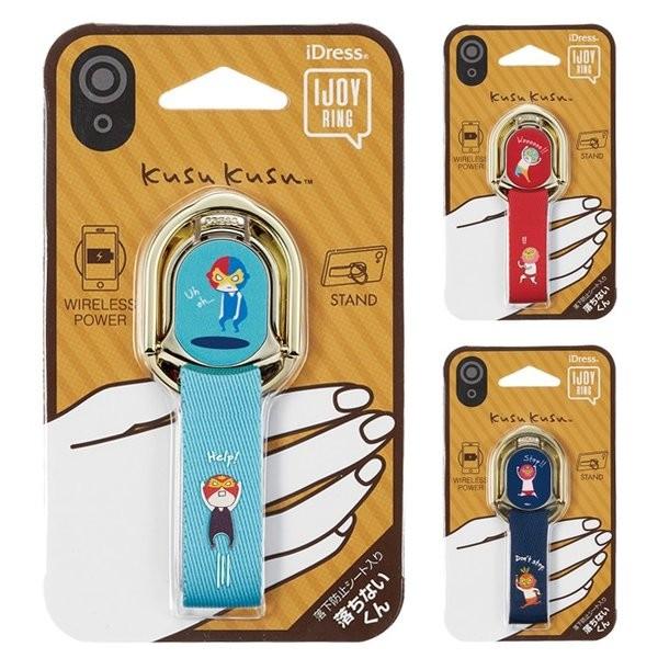Kusukusu スマホスタンド キャラクター クスクス Kusukusu かわいい Ring レスラーキック レスラーストップ スマホスタンド スマホリング バンカーリング Ijoy レスラーヘルプ