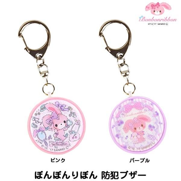ピンク かわいい キャラクター 女の子 キャラクター ぼんぼんりぼん 防犯 安全 防犯ブザー パープル スマートアクセサリーの防犯ブザー 小学生 ランドセル キャラ