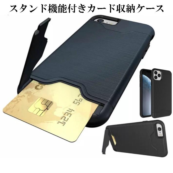 iphoneケース スマホケース アイフォンケース スタンド カード収納 カードホルダー ケース カバー 耐衝撃 シンプル 安い 便利 5カラー | Apple
