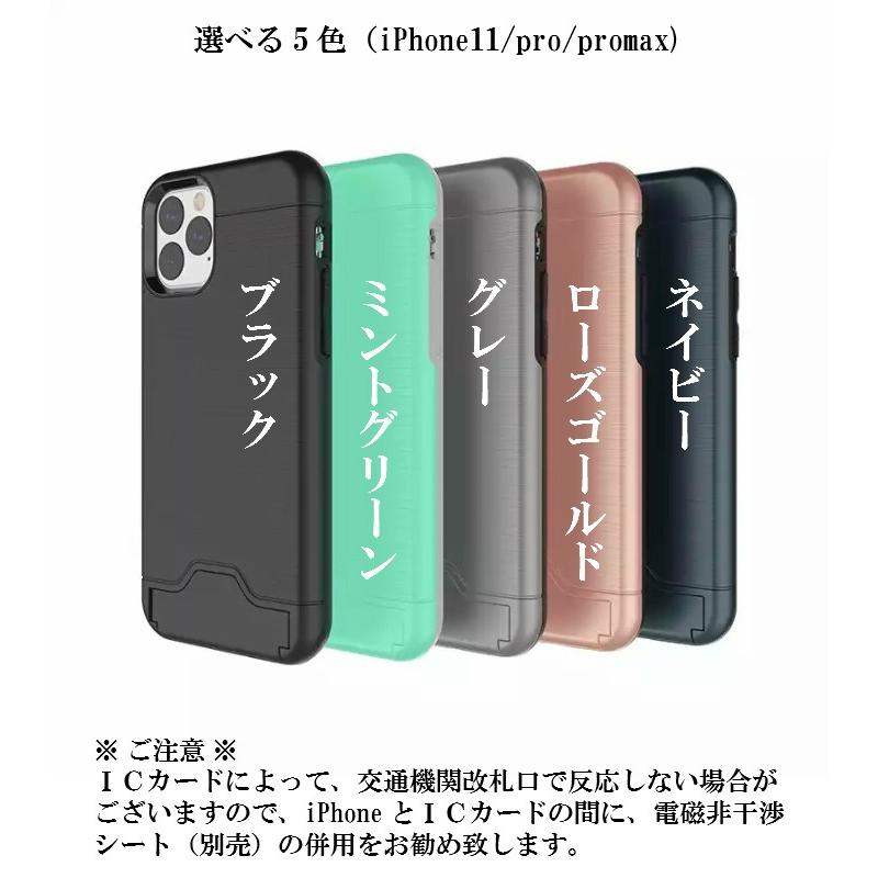 iphoneケース スマホケース アイフォンケース スタンド カード収納 カードホルダー ケース カバー 耐衝撃 シンプル 安い 便利 5カラー | Apple | 11