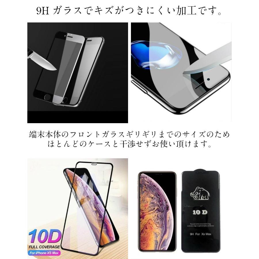 スマホフィルム 保護フィルム 強化ガラス 防爆 指紋防止 油防止 飛散防止 撥水 防水 保護 ひび割れ 9h 10d 透明 きれい ガラス フィルム 貼りやすい シール 光沢 010 スマートbl ヤフー店 通販 Yahoo ショッピング