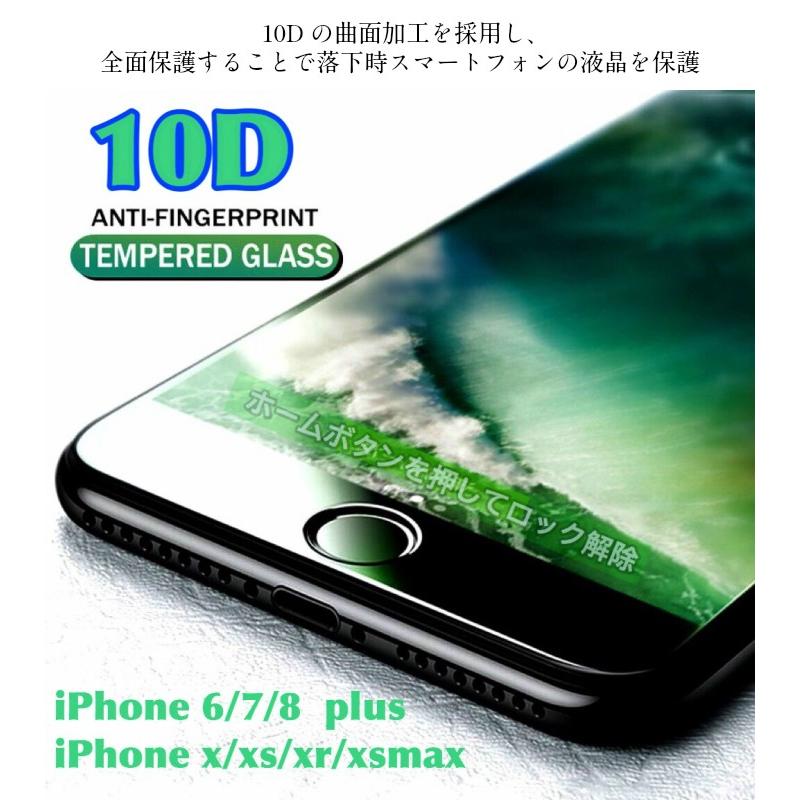 スマホフィルム 保護フィルム 強化ガラス 防爆 指紋防止 油防止 飛散防止 撥水 防水 保護 ひび割れ 9h 10d 透明 きれい ガラス フィルム 貼りやすい シール 光沢 010 スマートbl ヤフー店 通販 Yahoo ショッピング