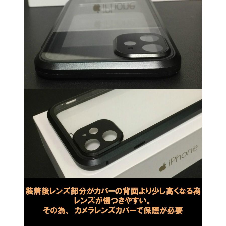 両面9H強化ガラス カメラレンズ保護カバー 一体型 iphone12 ケース12pro 12mini 12promax 11pro 11promax 11xsmax xs x xr 7 8 6s  SE2マグネット式 アルミ合金 |  | 08