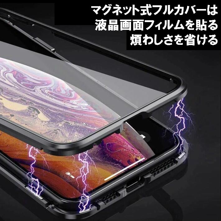 両面9H強化ガラス カメラレンズ保護カバー 一体型 iphone12 ケース12pro 12mini 12promax 11pro 11promax 11xsmax xs x xr 7 8 6s  SE2マグネット式 アルミ合金 |  | 09