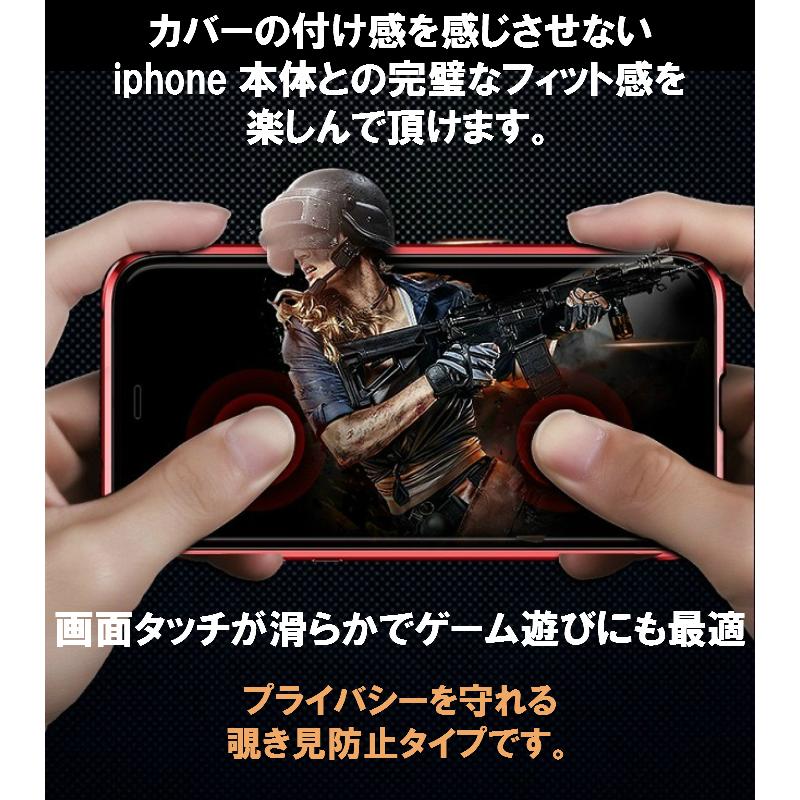 両面9H強化ガラス【覗き見防止 +カメラレンズ保護カバー 一体型】iphone12 ケース 12pro 12mini 12pro max se2 11pro 11promax iphone11 xsmax xs x xr 7 8 |  | 10