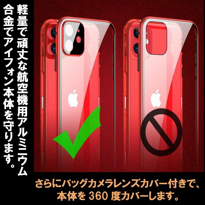 両面9H強化ガラス【覗き見防止 +カメラレンズ保護カバー 一体型】iphone12 ケース 12pro 12mini 12pro max se2 11pro 11promax iphone11 xsmax xs x xr 7 8 |  | 02