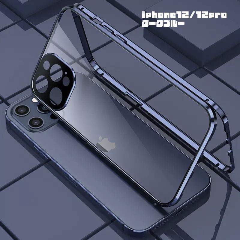 両面9H強化ガラス【覗き見防止 +カメラレンズ保護カバー 一体型】iphone12 ケース 12pro 12mini 12pro max se2 11pro 11promax iphone11 xsmax xs x xr 7 8 |  | 20