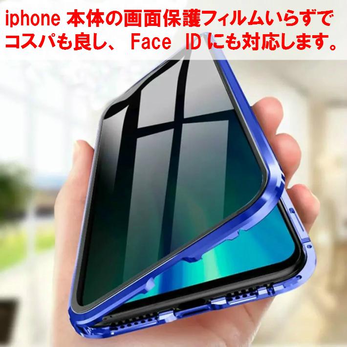 両面9H強化ガラス【覗き見防止 +カメラレンズ保護カバー 一体型】iphone12 ケース 12pro 12mini 12pro max se2 11pro 11promax iphone11 xsmax xs x xr 7 8 |  | 07