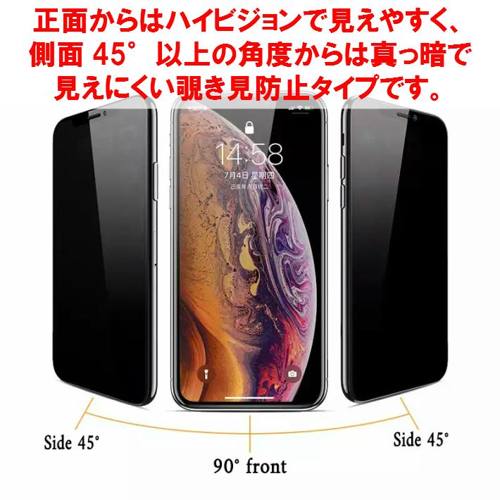 両面9H強化ガラス【覗き見防止 +カメラレンズ保護カバー 一体型】iphone12 ケース 12pro 12mini 12pro max se2 11pro 11promax iphone11 xsmax xs x xr 7 8 |  | 08