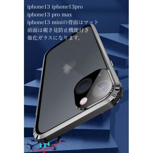 iphone13ケース 12 pro  12mini iphone14  14pro  pro max覗き見防止 カメラレンズカバー一体型 ロック機能付 四隅TPU素材 前面強化ガラス フルカバー |  | 15