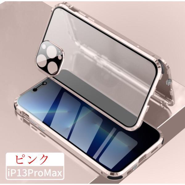 iphone13ケース 12 pro  12mini iphone14  14pro  pro max覗き見防止 カメラレンズカバー一体型 ロック機能付 四隅TPU素材 前面強化ガラス フルカバー |  | 16