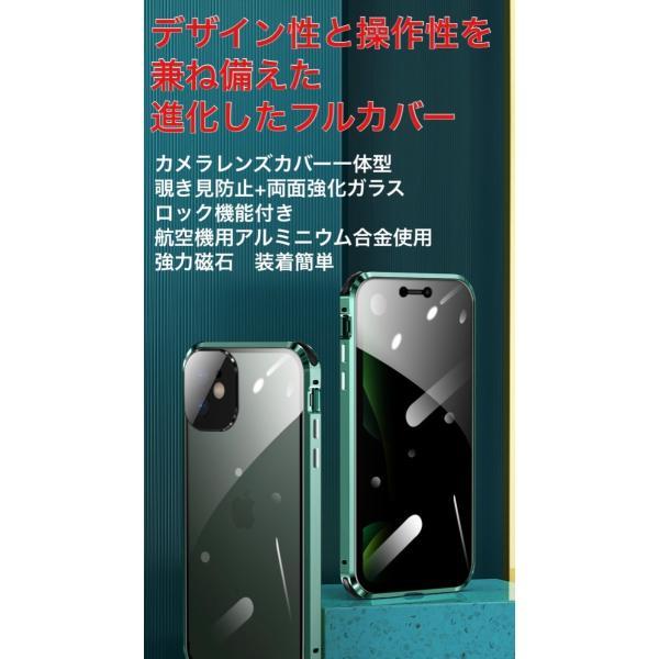 iphone13ケース 12 pro  12mini iphone14  14pro  pro max覗き見防止 カメラレンズカバー一体型 ロック機能付 四隅TPU素材 前面強化ガラス フルカバー |  | 07