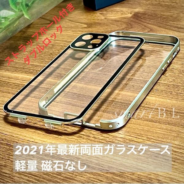 iphone14 ケース iphone13 iphone14pro max 13pro 両面クリア9H強化
