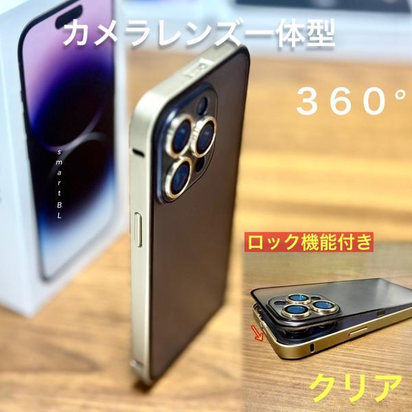 iphone14ケース iphone13 13pro 14pro クリア 自動ロック機能付 ３Dカメラレンズカバー アルミ 合金 フルカバー カメラレンズ保護 | Apple
