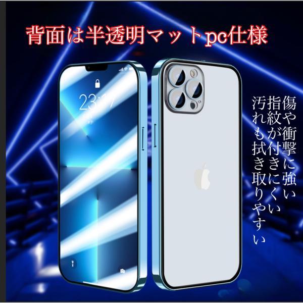 iPhone 14 ケース iPhone 13 全面強化ガラス カメラレンズ保護 アルミフレーム 高耐久  覗き見防止 フルカバーケース 背面マット 耐衝撃 自動ロック機能付 | Apple | 08