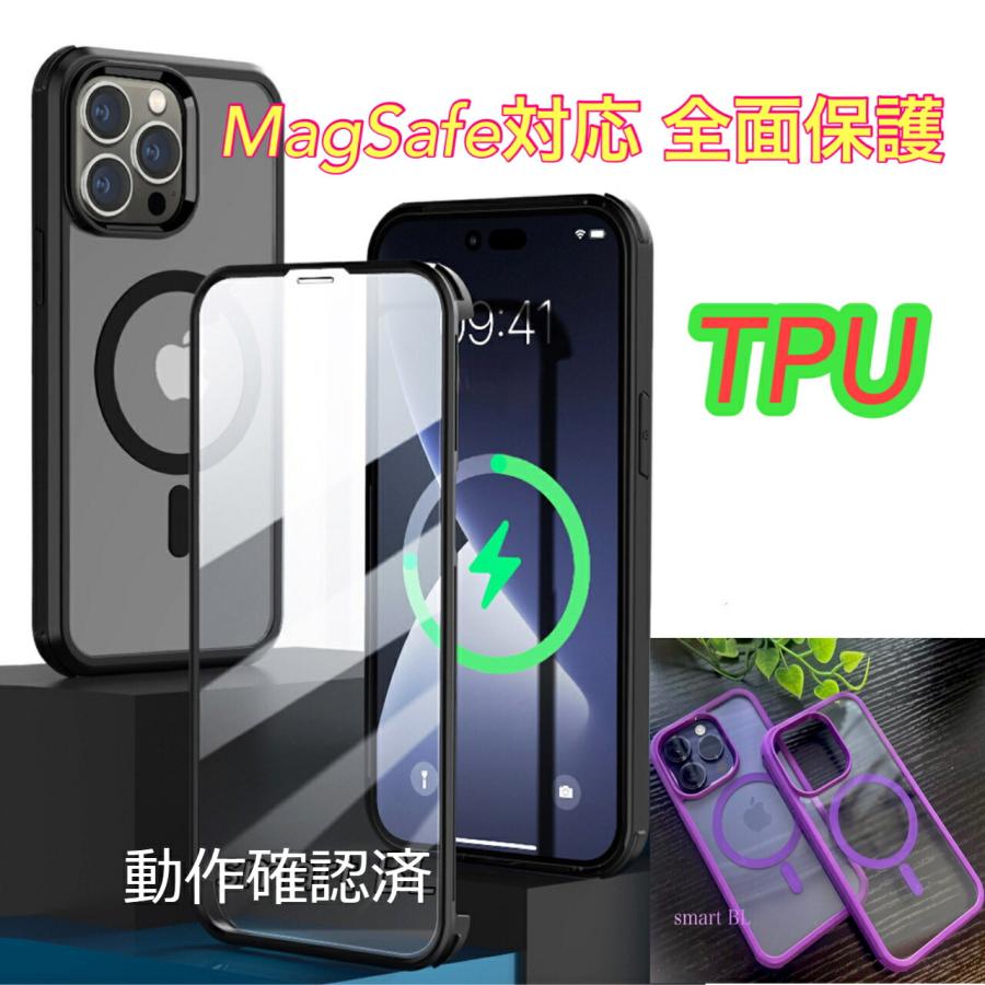 TPU フルカバーケース  iphone17 17pro 17pro max  Air iphone16 16pro 16e 15 pro max 15plus iphone14 ケース 14pro 14 pro max 14plus 360度 全面保護 | Apple