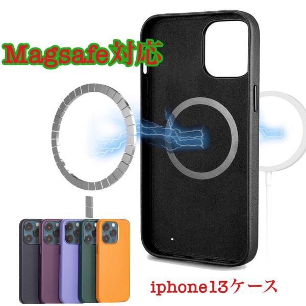 MagSafe対応 スマホカバー iPhone14ケース 14pro　13ProMax 13Pro 13Mini  ワイヤレス充電 高級puレザー マグセーフ対応　ポイント消化 | iPhone