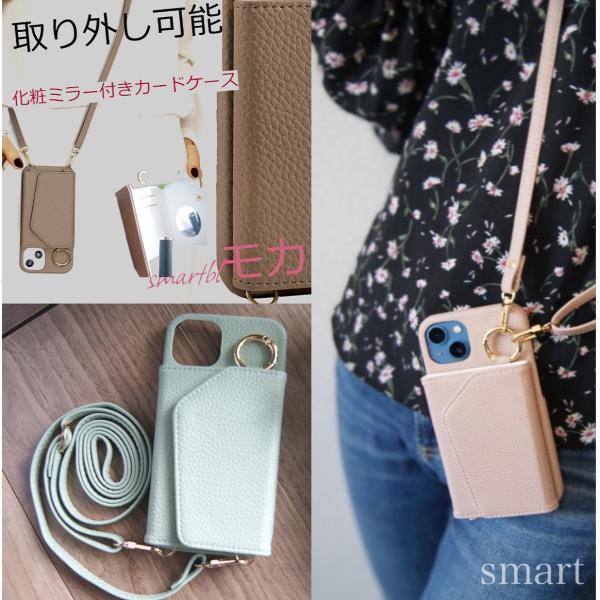 iphone13 ケース  iphone12  iphone11  iphonexs se 13pro 12pro max  スマホケース　斜め掛け　おしゃれ かわいい カード収納 ストラップ付き ポイント消化 | Apple