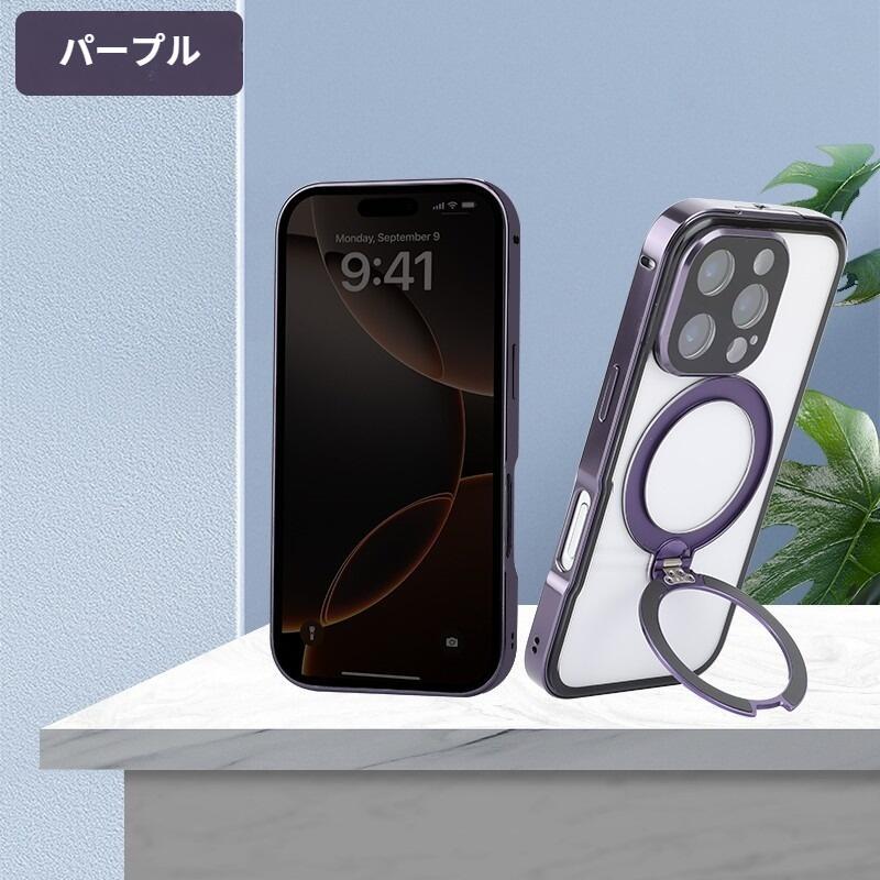 MagSafe対応 iPhone17/16/15/ ケース iphone 16 ケース  覗き見防止 スタンド一体型 護   回転リング付き リング付き   全面保護 フルカバー ケース | Apple | 17